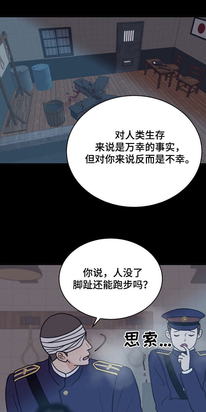新春英语作文漫画,第53话4图