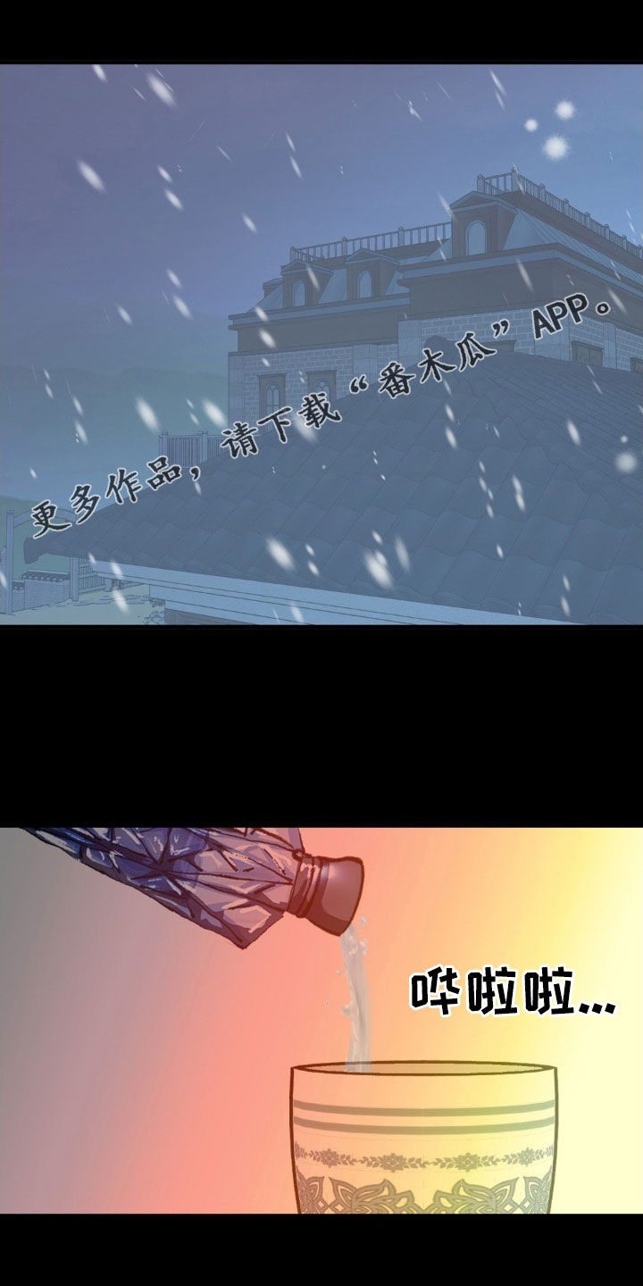 新春慰问漫画,第54话1图
