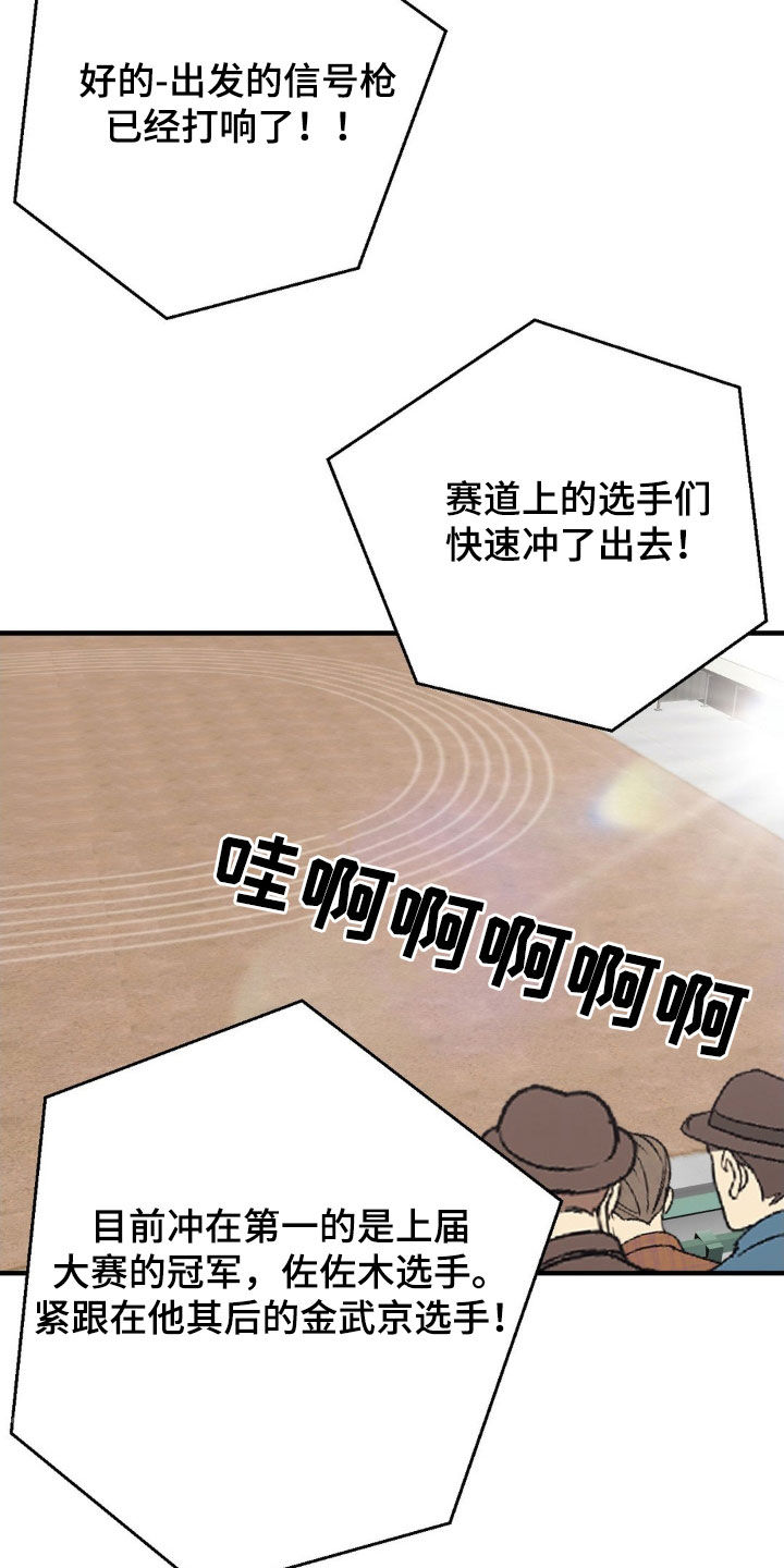 新春祝福语2022漫画,第52话2图