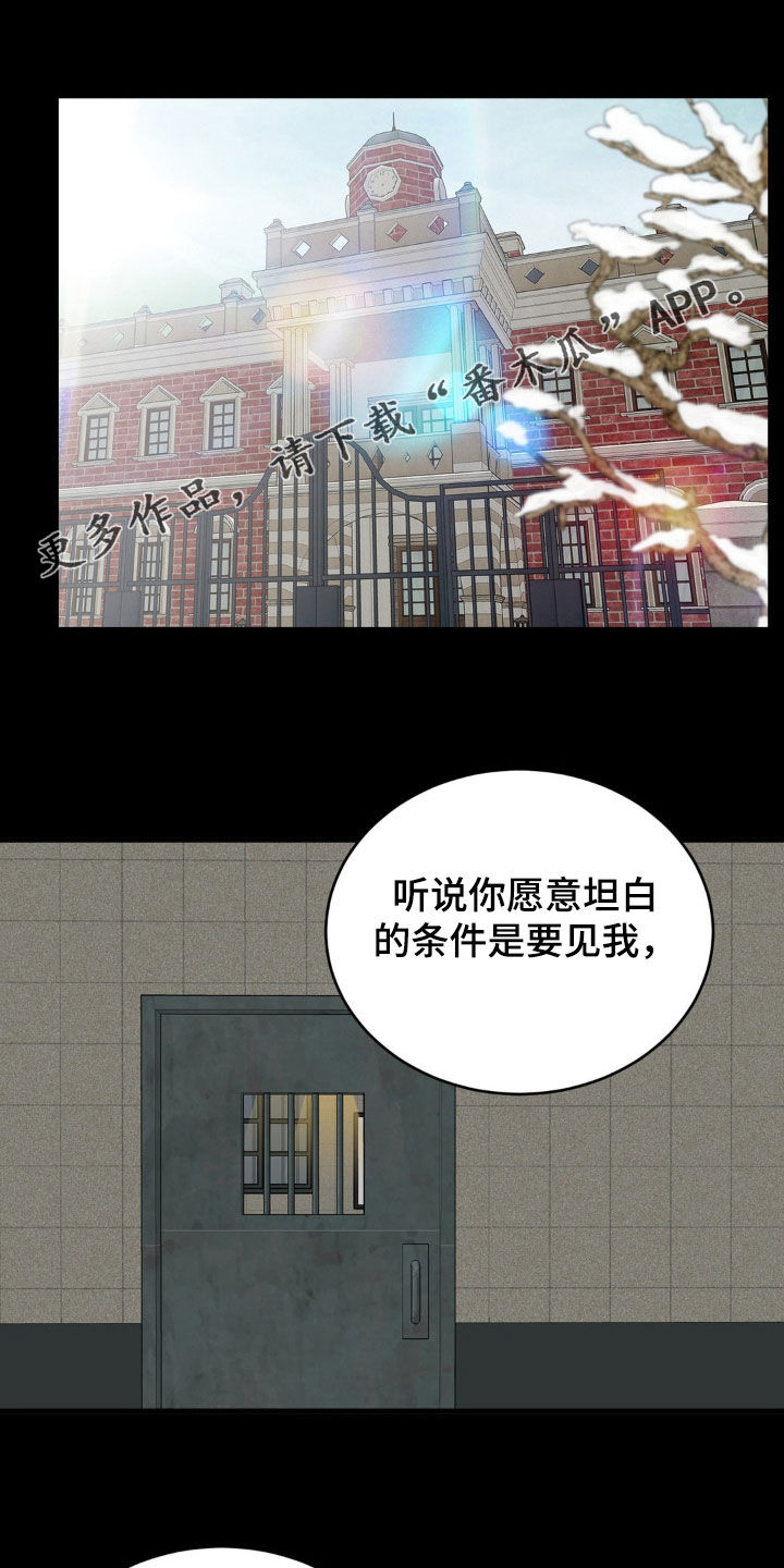 新春祝福语2022虎年漫画,第59话1图