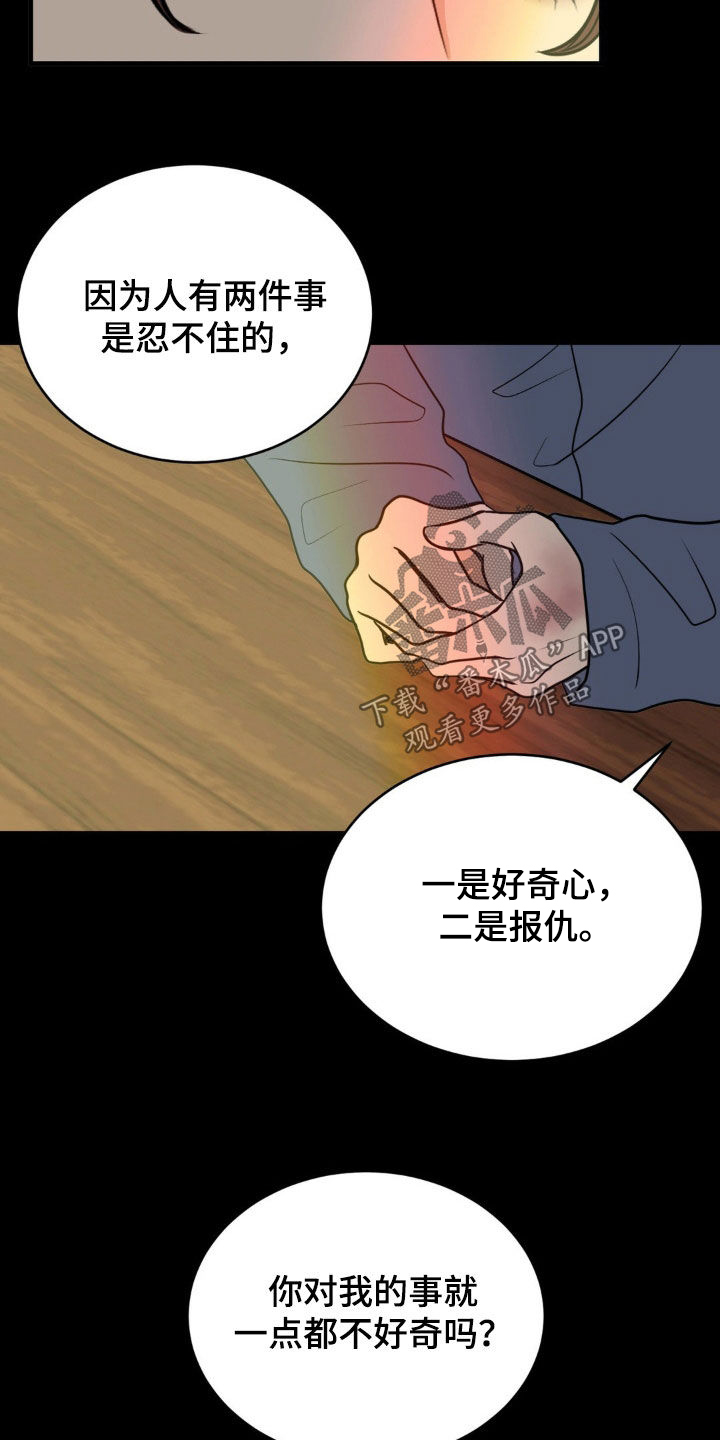 新春祝福语2022虎年漫画,第59话5图
