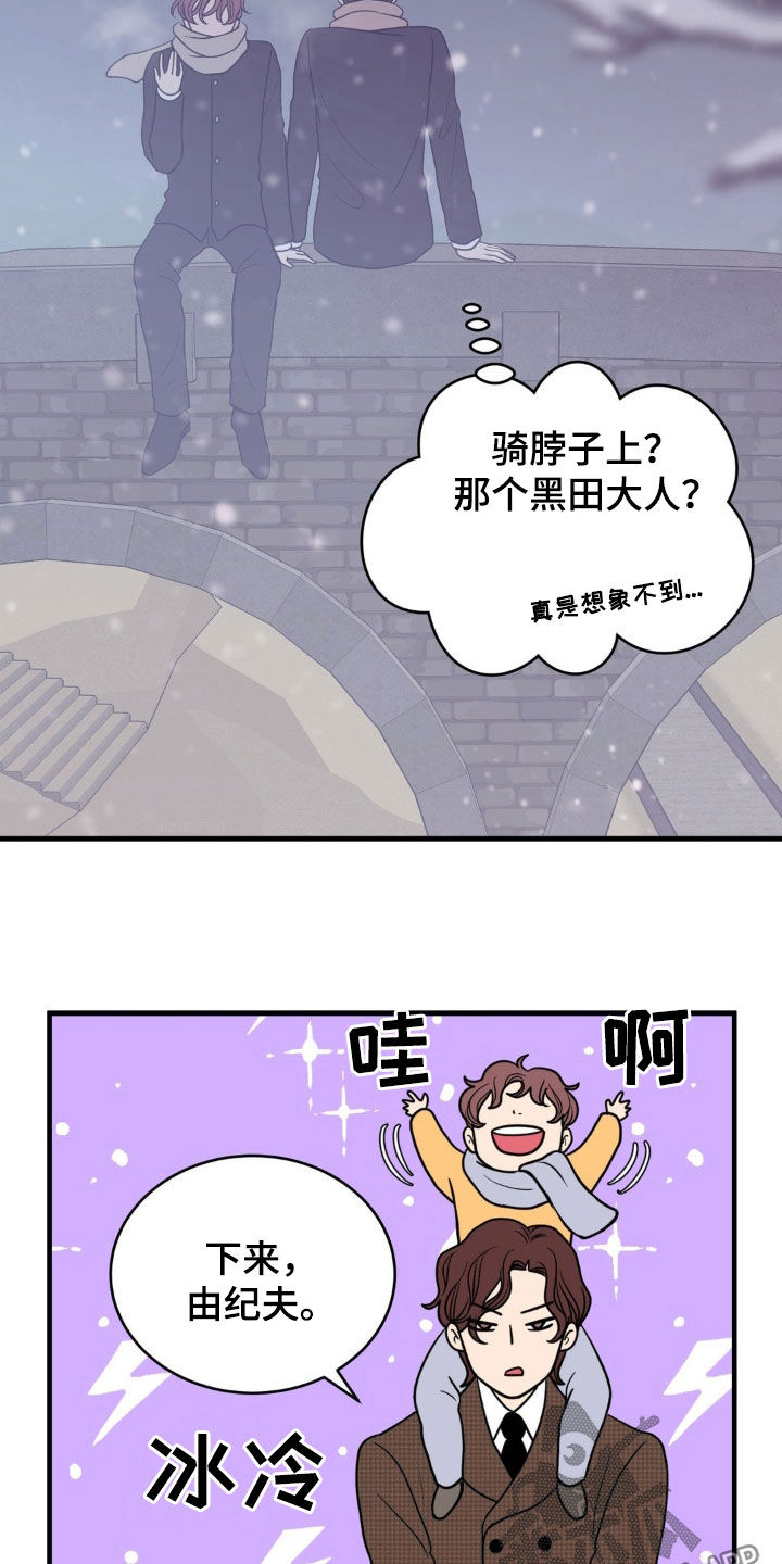新春理财事件漫画,第57话3图