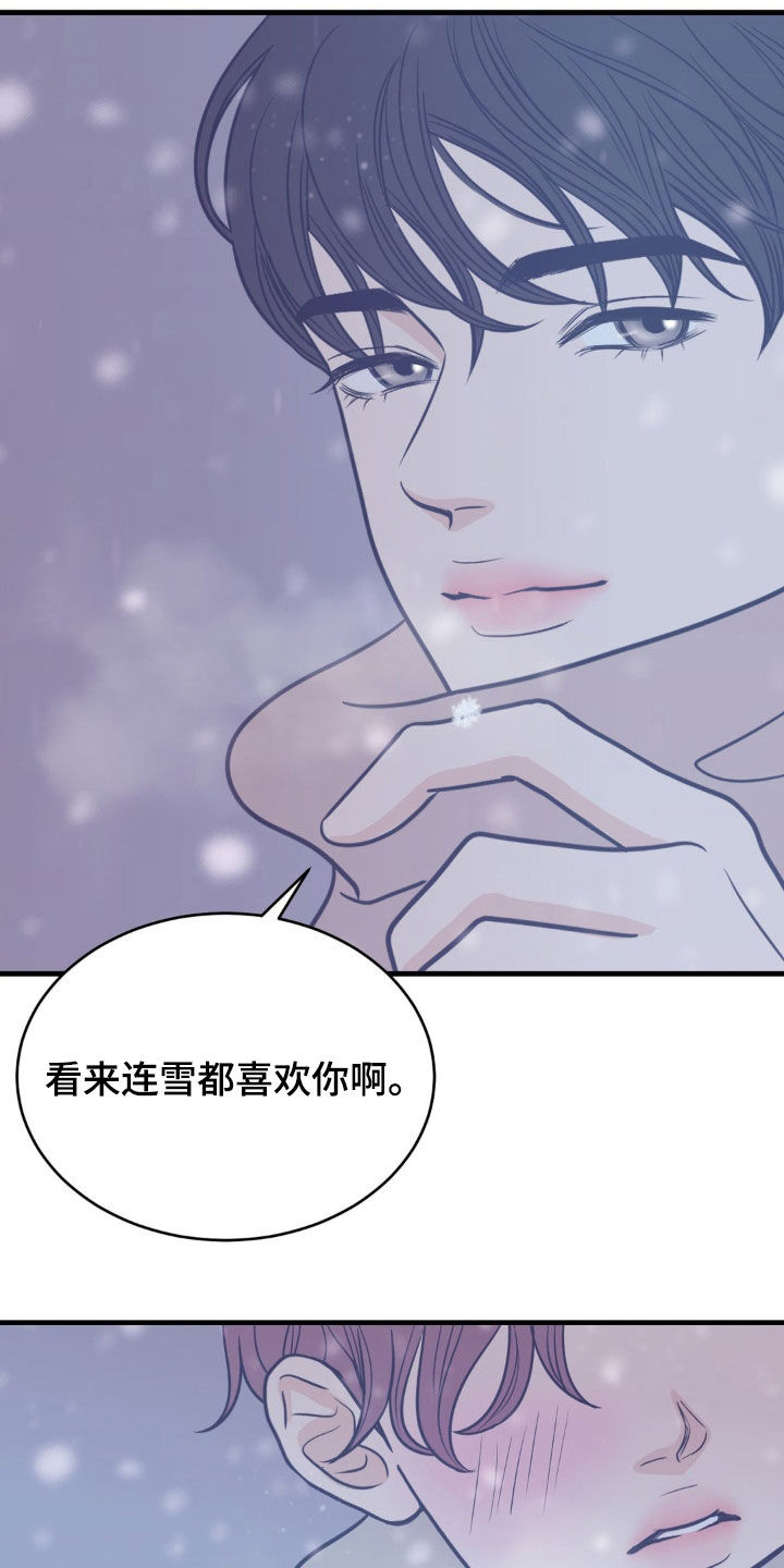 新春贺卡漫画,第58话4图