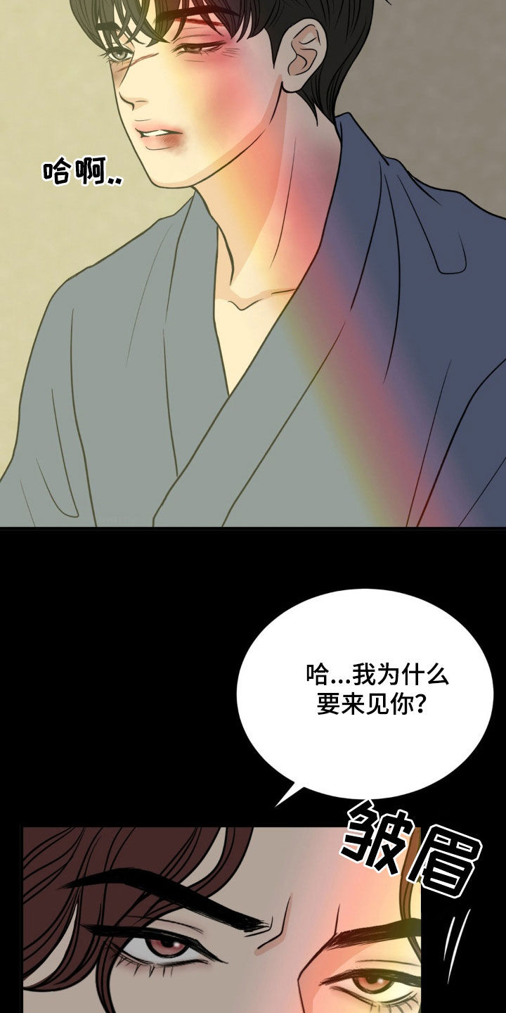 新春祝福语2022虎年漫画,第59话4图