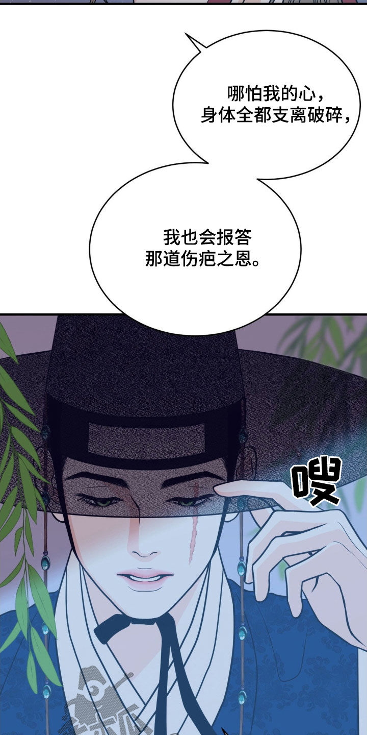 新春特别版冰墩墩漫画,第56话3图