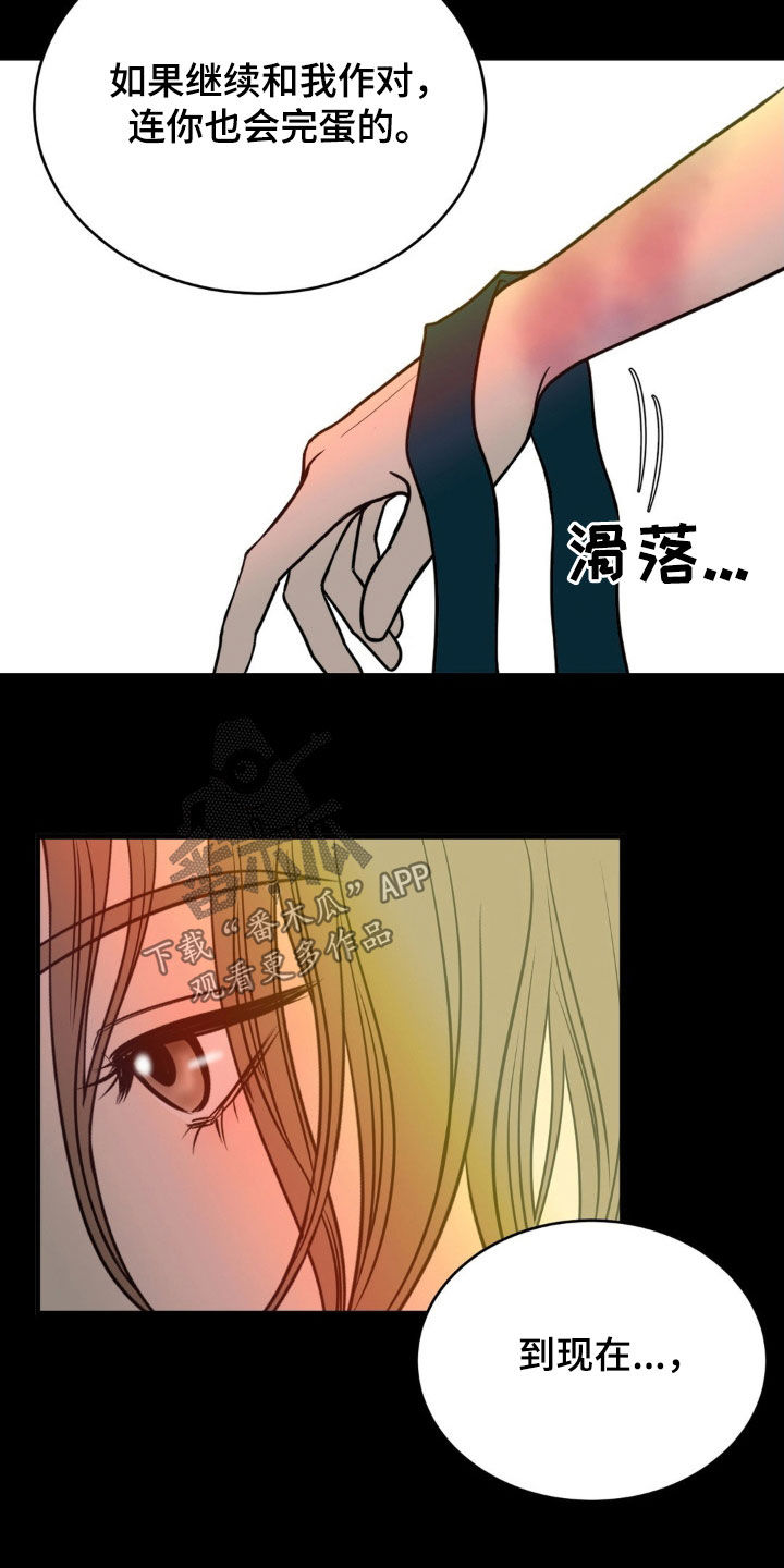 新春慰问漫画,第54话4图