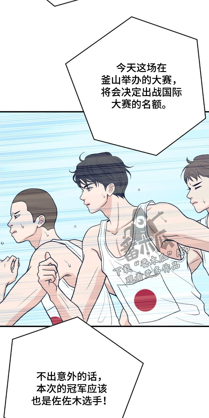 新春祝福语2022漫画,第52话3图