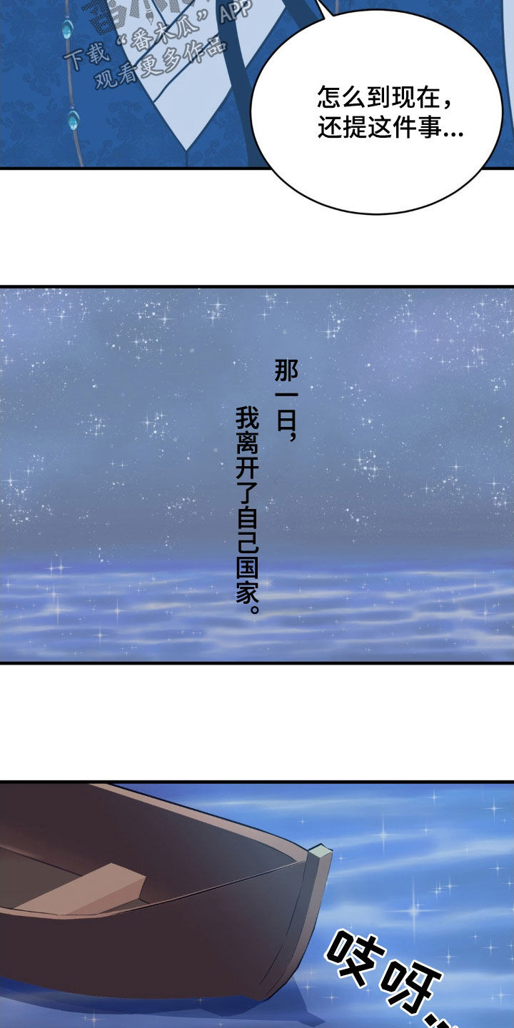 新春特别版冰墩墩漫画,第56话4图