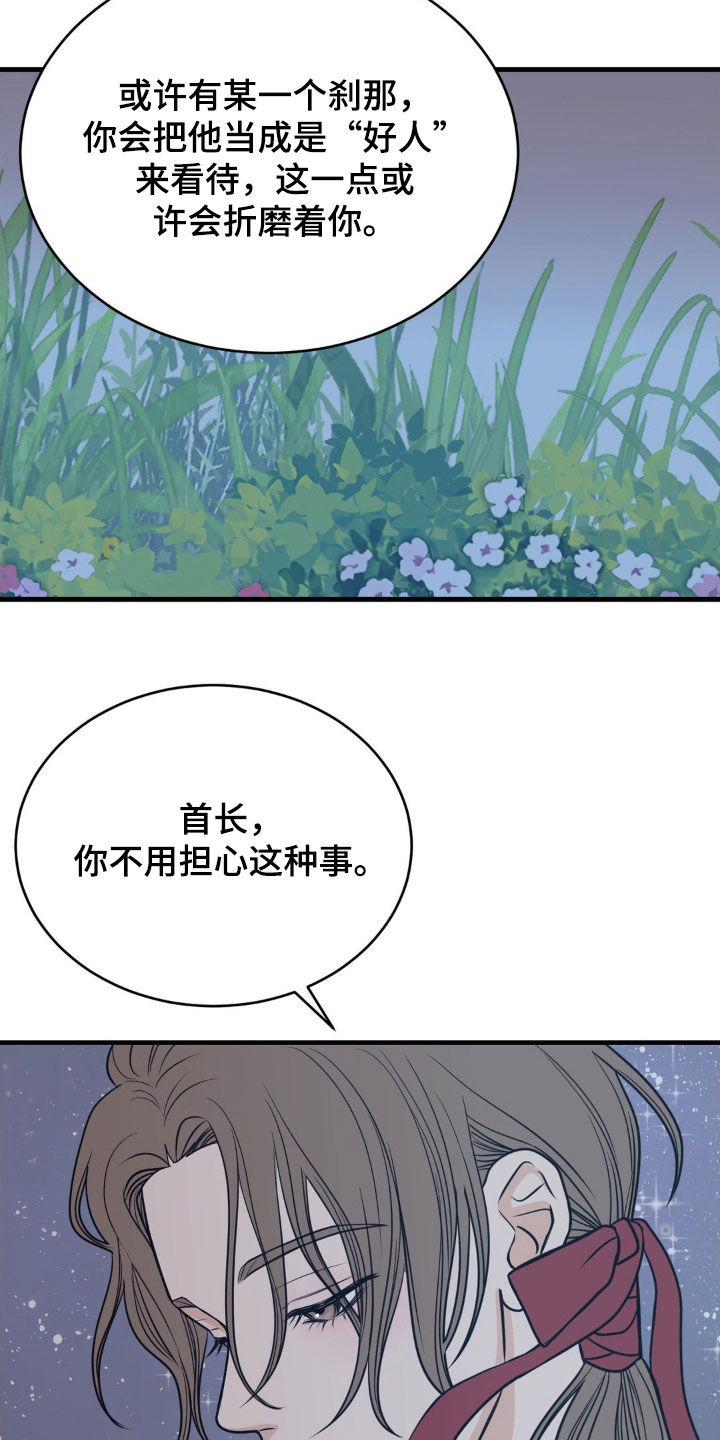 新春特别版冰墩墩漫画,第56话2图