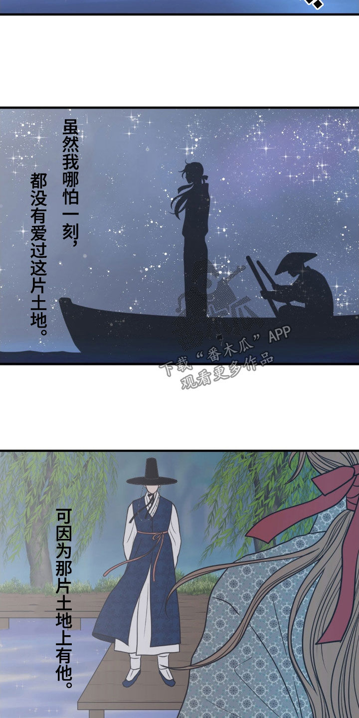 新春特别版冰墩墩漫画,第56话5图