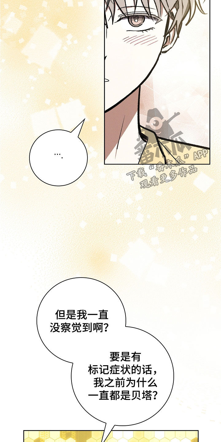 我的太子妃超凶哦全集免费漫画,第115话3图
