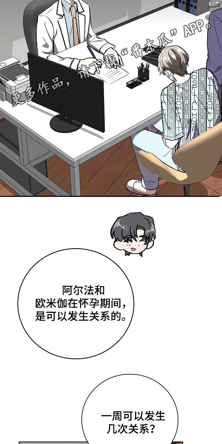 我的太子妃起凶的漫画,第111话2图