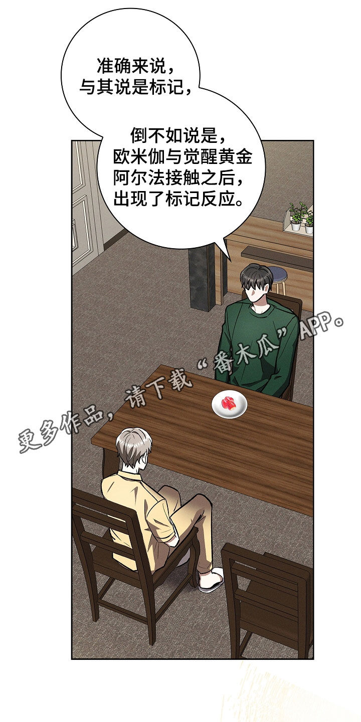 我的太子妃超凶哦全集免费漫画,第115话1图