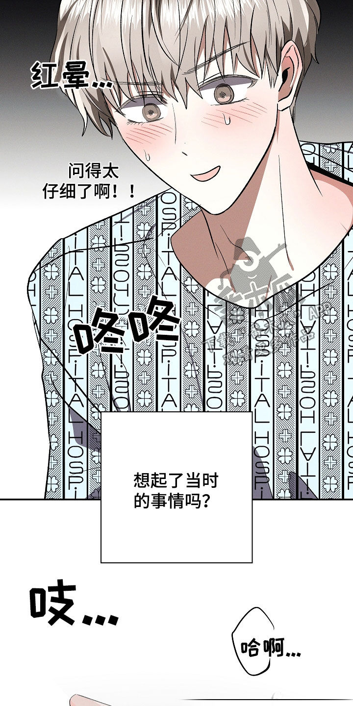 我的太子妃起凶的漫画,第111话4图