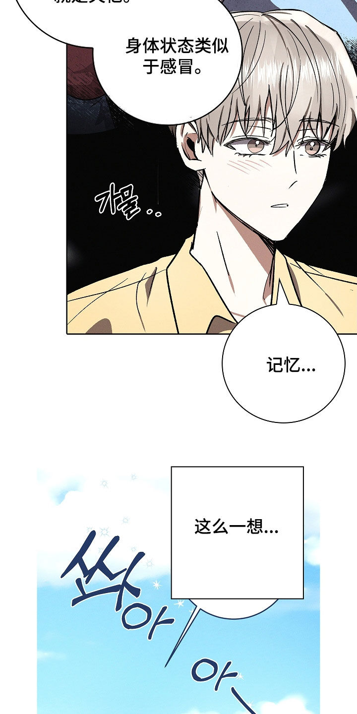 我的太子妃超凶哦全集免费漫画,第115话5图