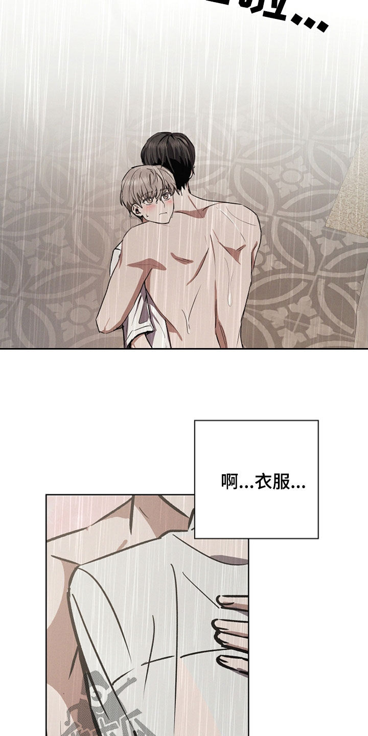 我的太子妃不好惹漫画,第110话3图