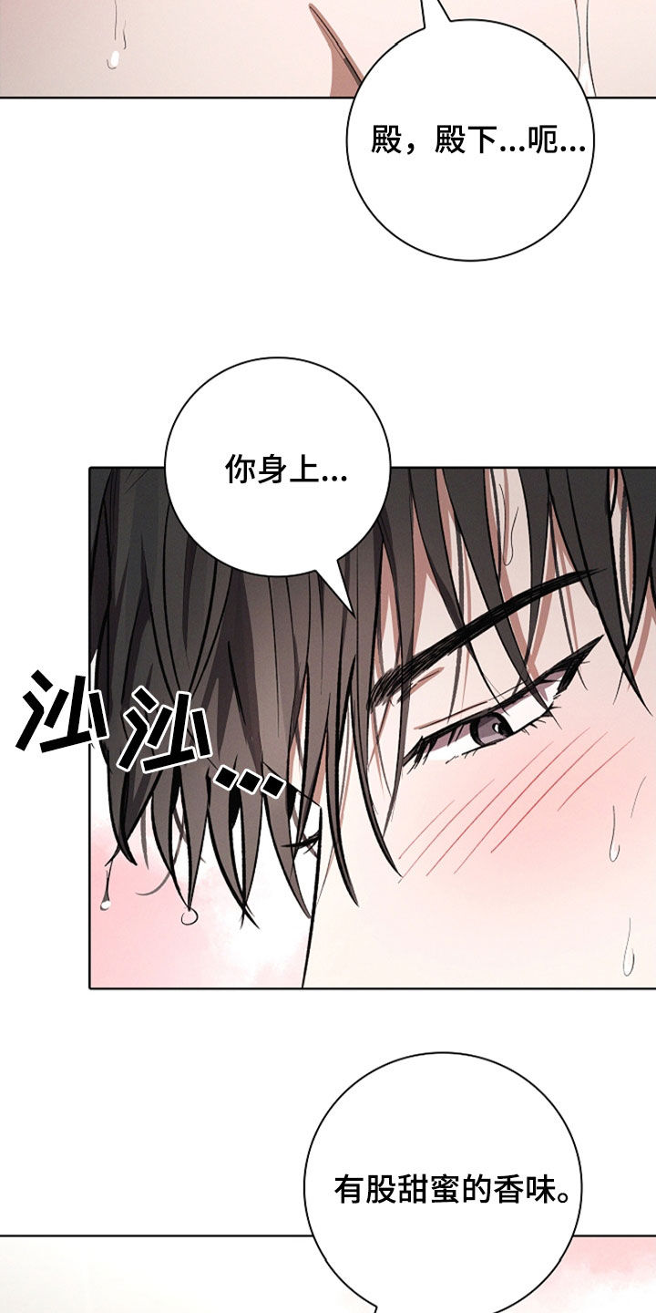 我的太子妃不好惹漫画,第110话5图