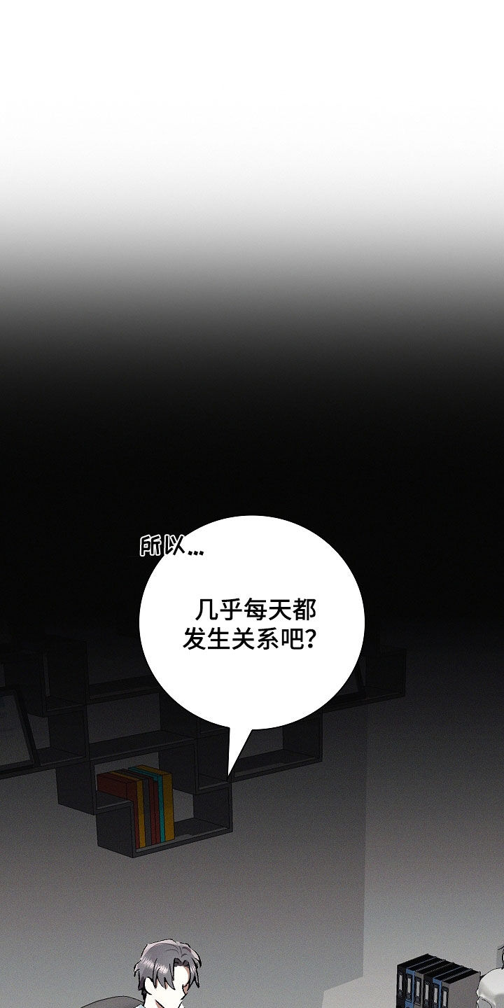 我的太子妃起凶的漫画,第111话1图