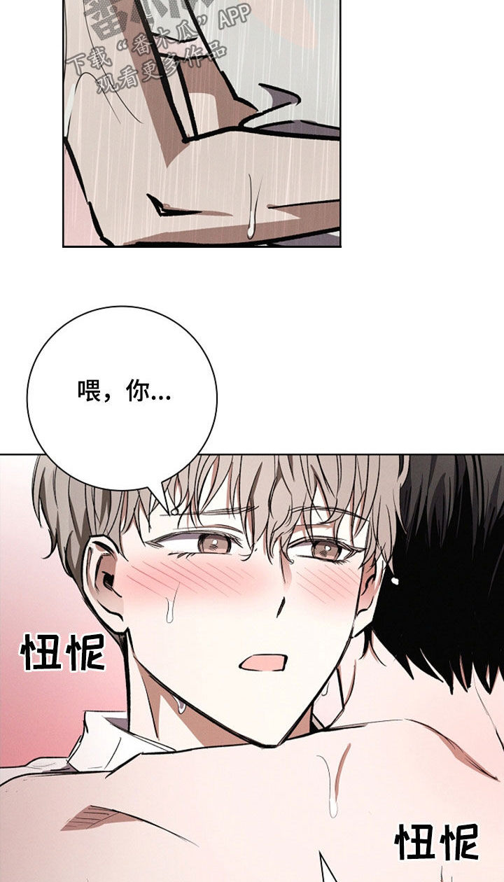 我的太子妃不好惹漫画,第110话4图