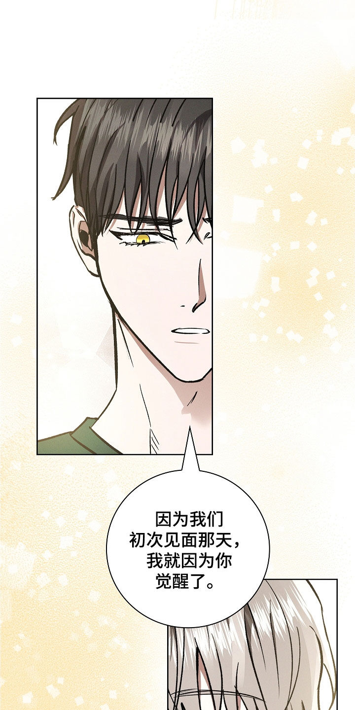 我的太子妃超凶哦全集免费漫画,第115话2图