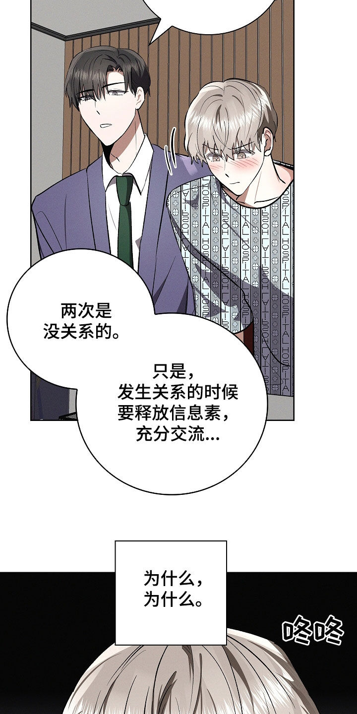 我的太子妃起凶的漫画,第111话3图
