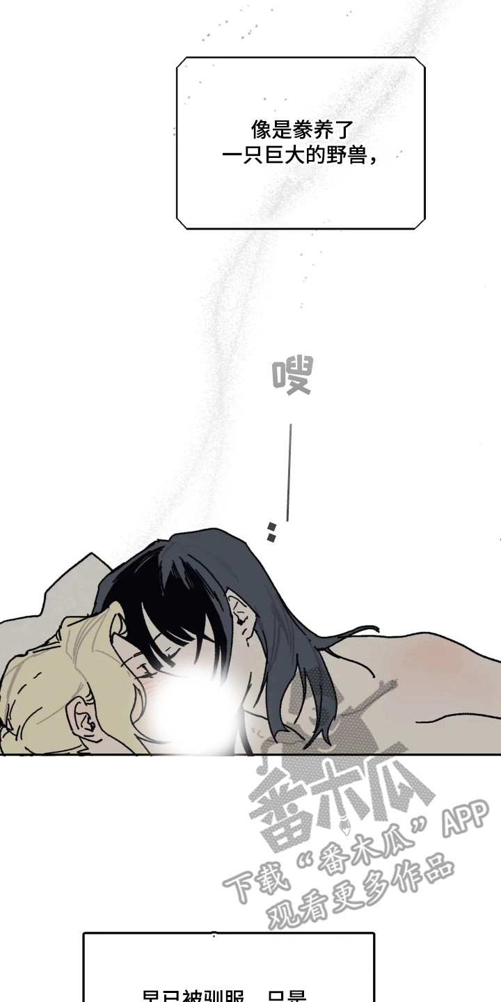黑夫人心情郁闷 漫画漫画,第51话2图