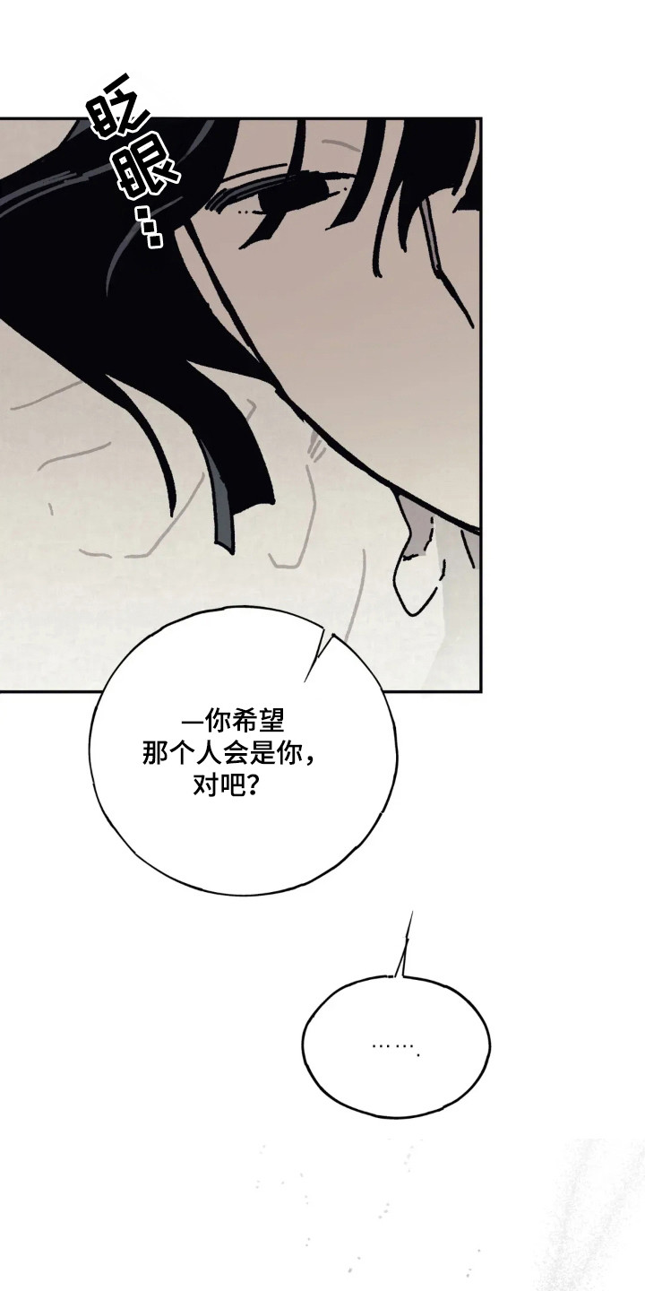 黑夫人心情郁闷 漫画漫画,第51话1图
