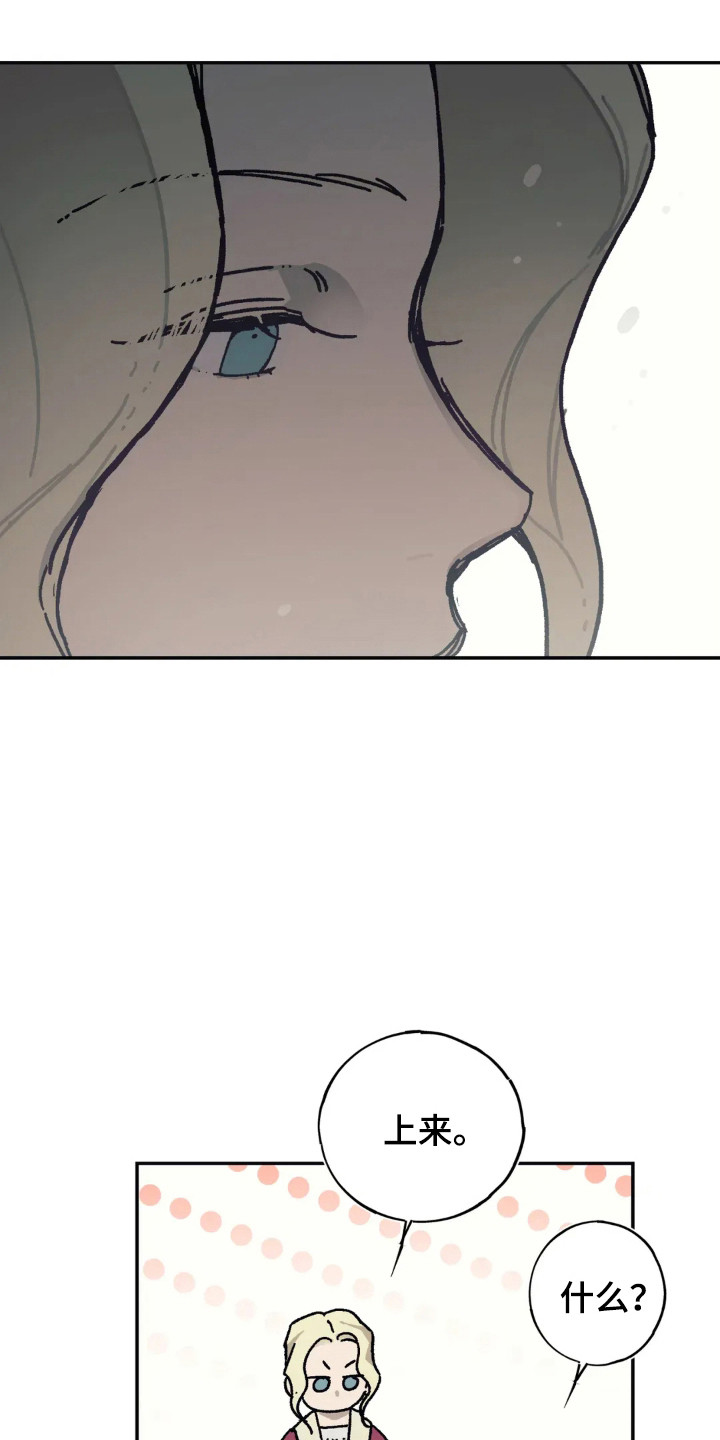 黑夫人最后结局漫画,第48话3图