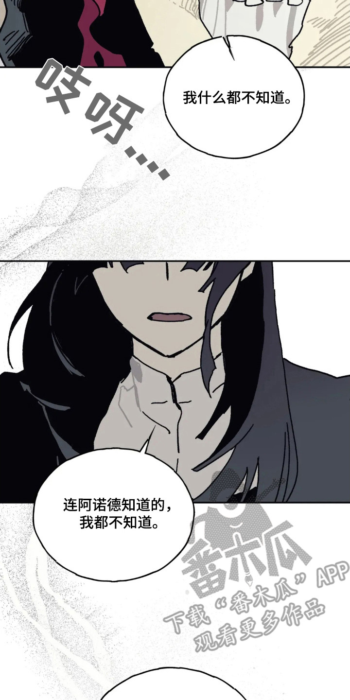 黑夫人心情郁闷 漫画漫画,第49话2图