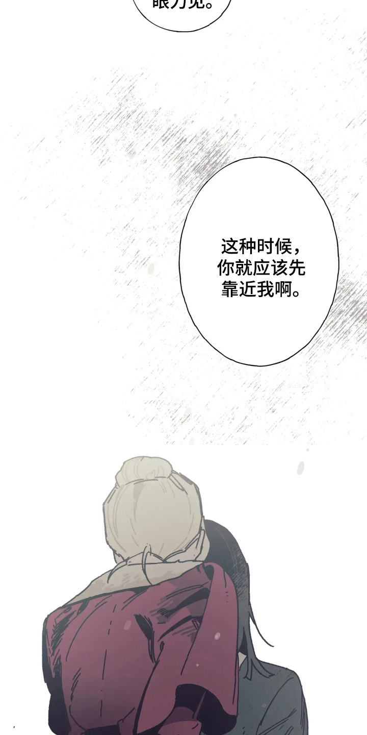 黑夫人最后结局漫画,第48话5图