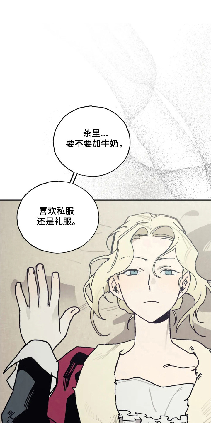黑夫人心情郁闷 漫画漫画,第49话1图
