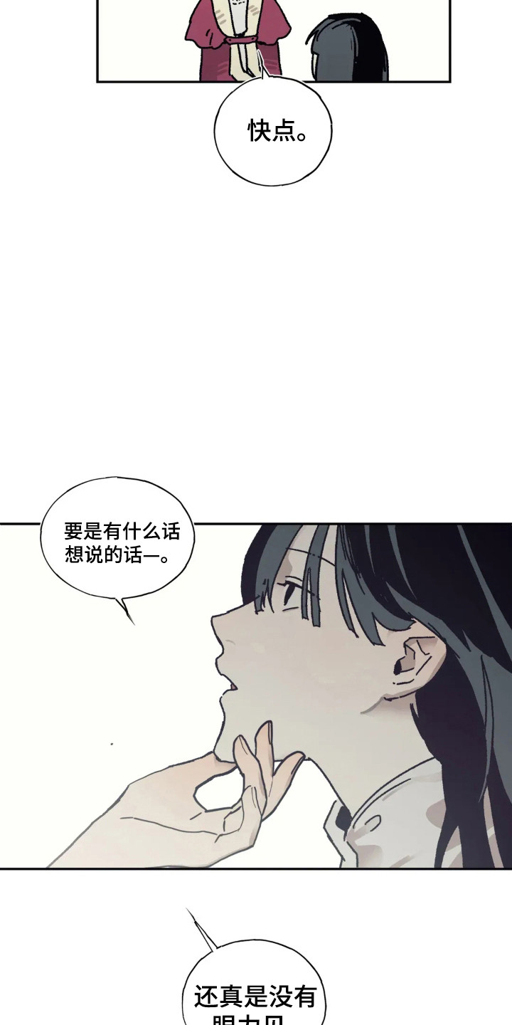 黑夫人最后结局漫画,第48话4图