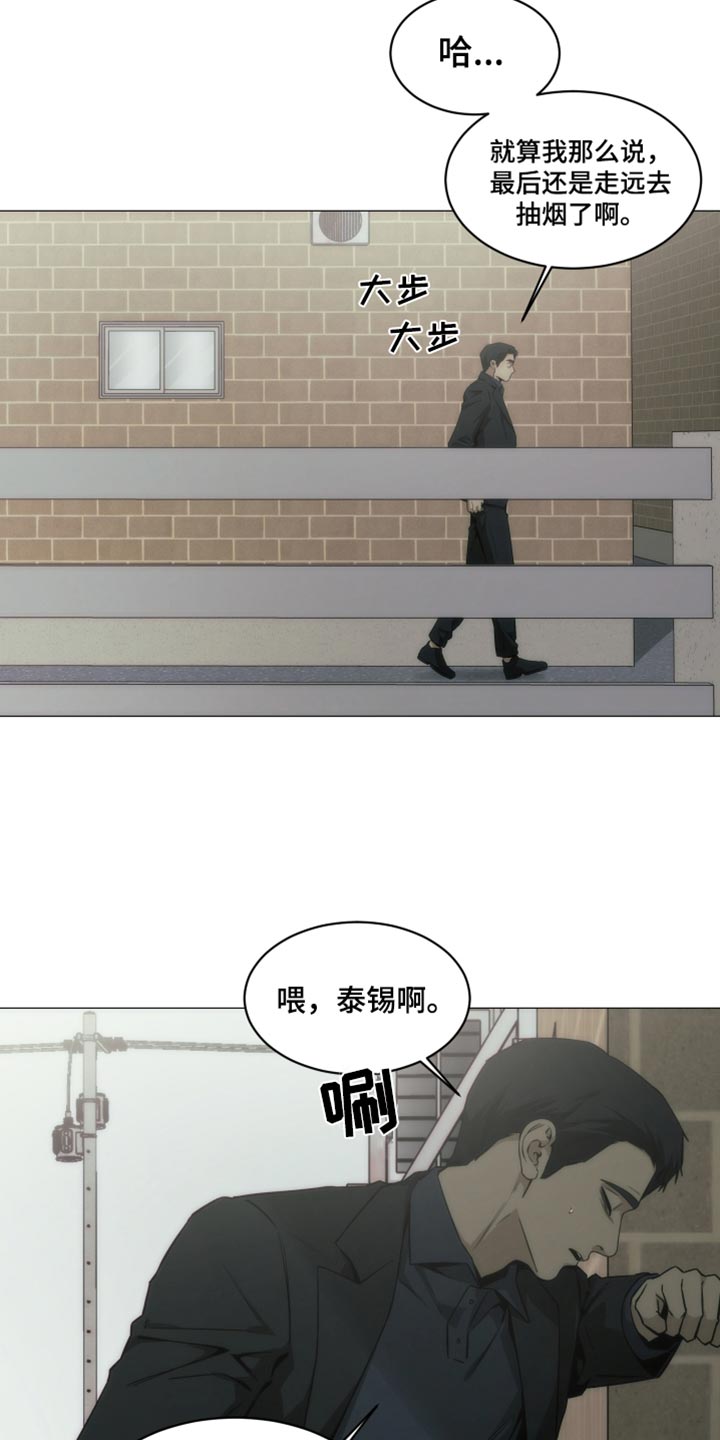 致命魔术漫画,第45话3图