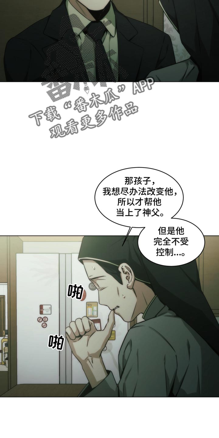 致命追踪电视剧30集漫画,第60话4图