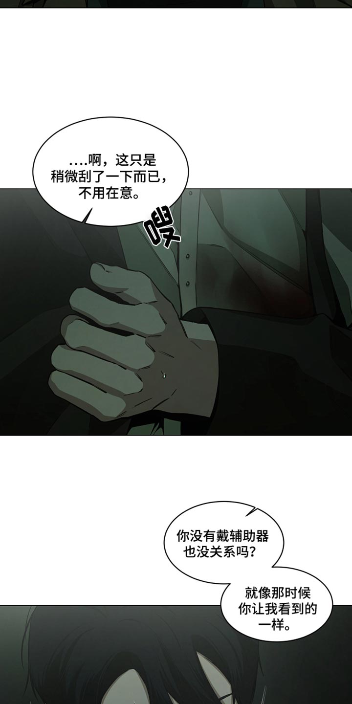 致命诱惑第一季漫画,第47话2图