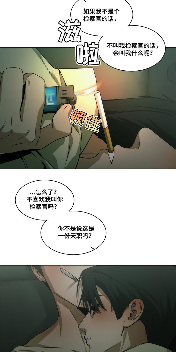 致命诱饵全文免费阅读漫画,第49话3图