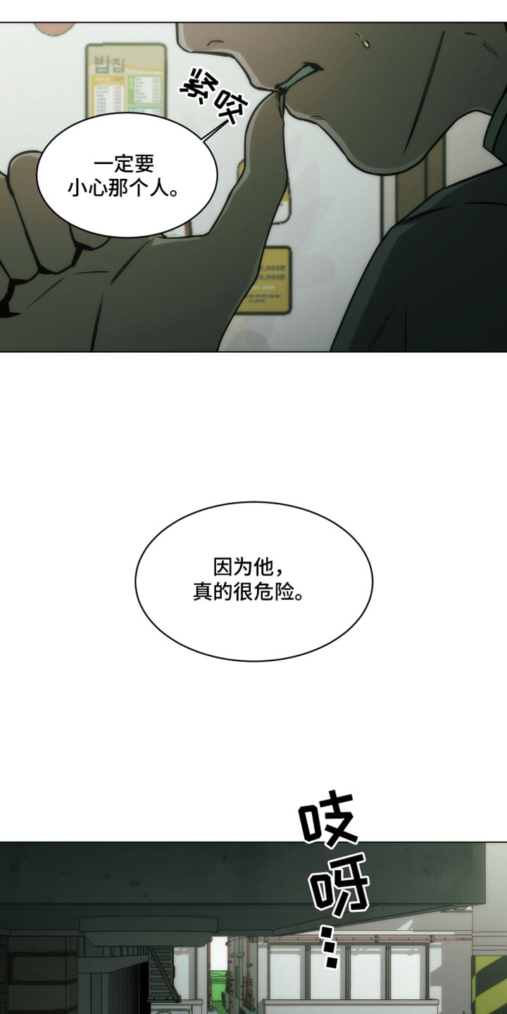 致命追踪电视剧30集漫画,第60话5图