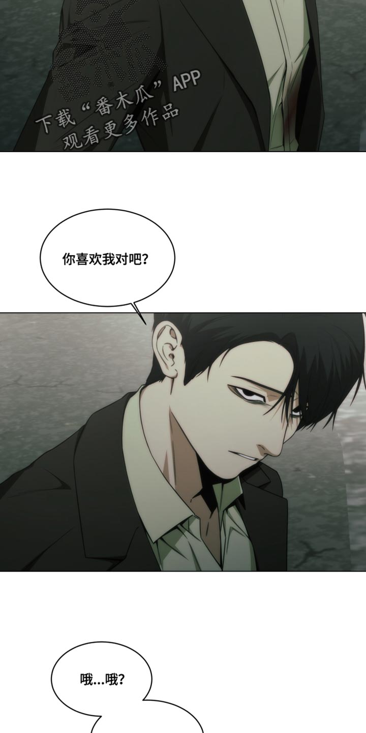 致命诱惑笔趣阁狗蛋漫画,第50话4图