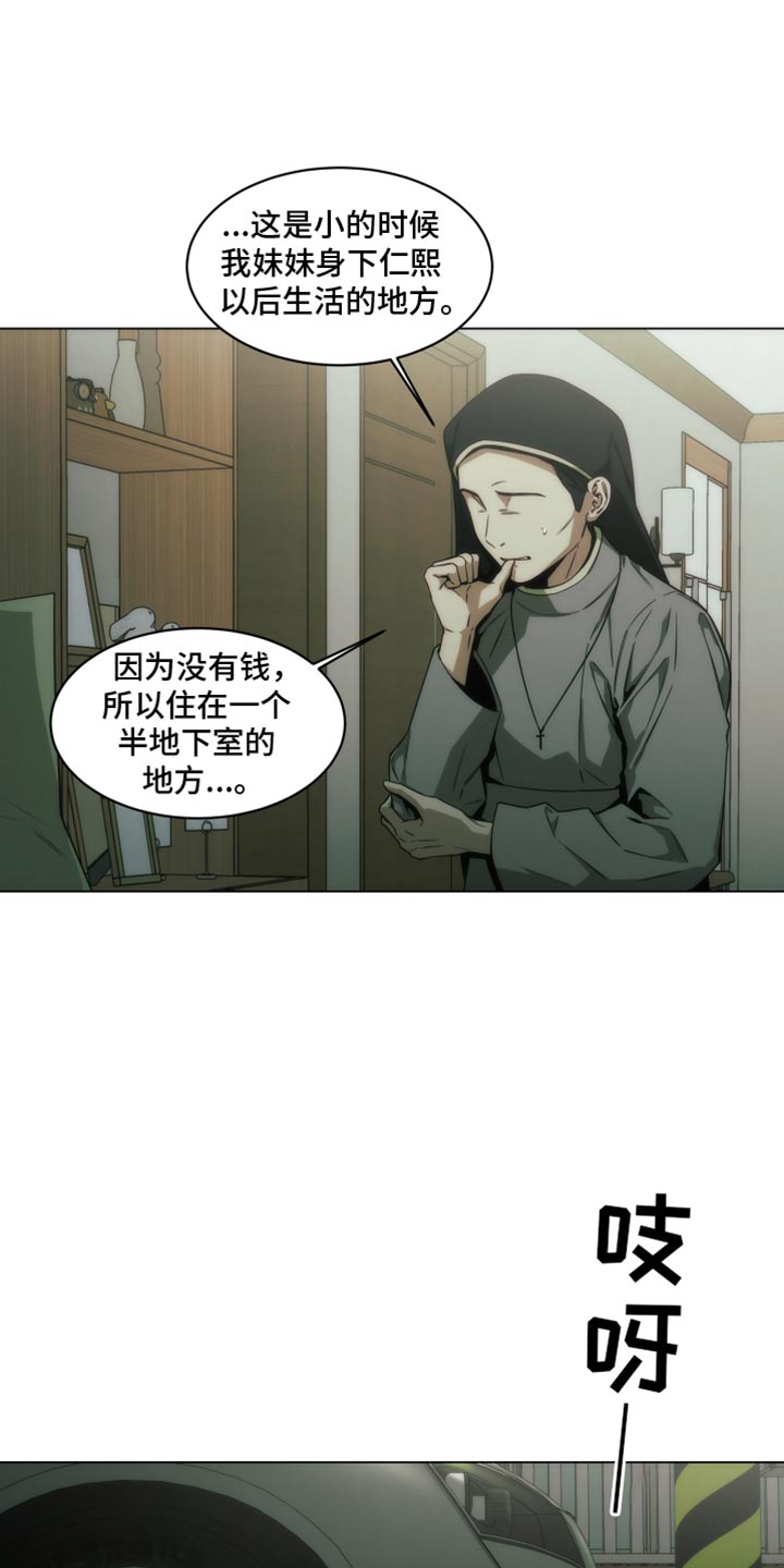 致命追踪电视剧30集漫画,第60话1图