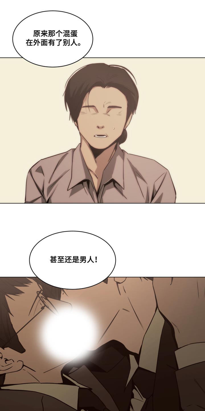 致命诱饵 意大利漫画,第56话5图
