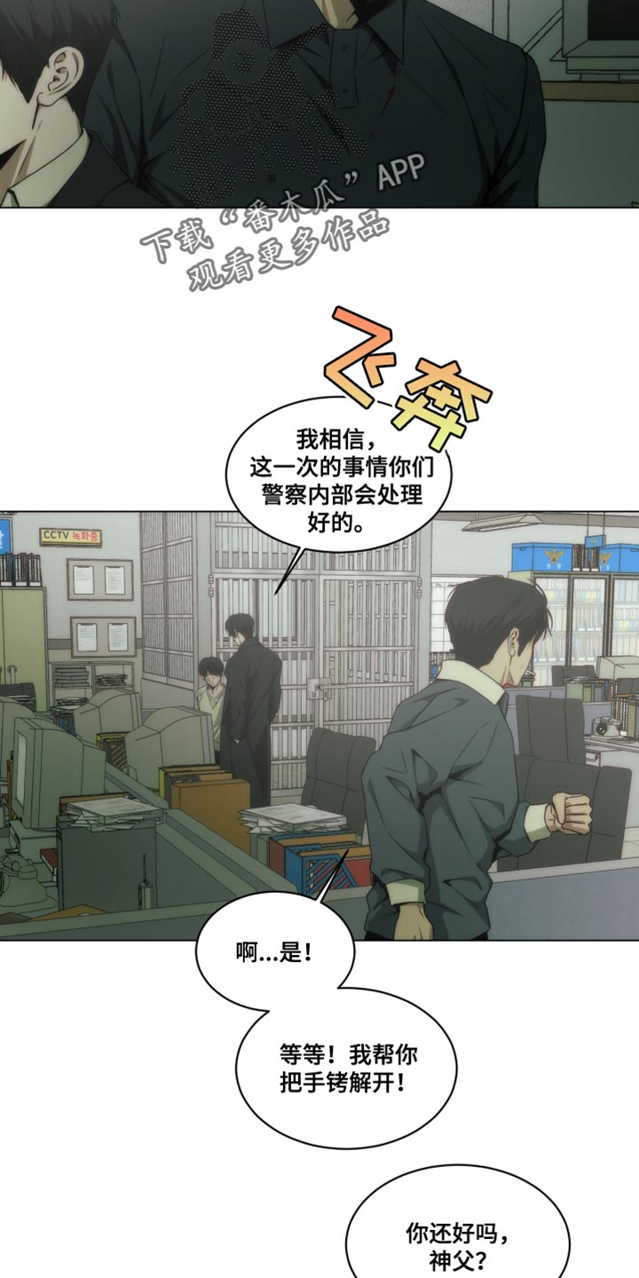致命魔术漫画,第54话2图