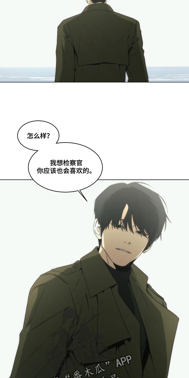 致命诱人小说完整版漫画,第48话3图