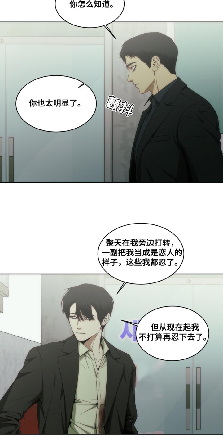 致命诱惑笔趣阁狗蛋漫画,第50话5图