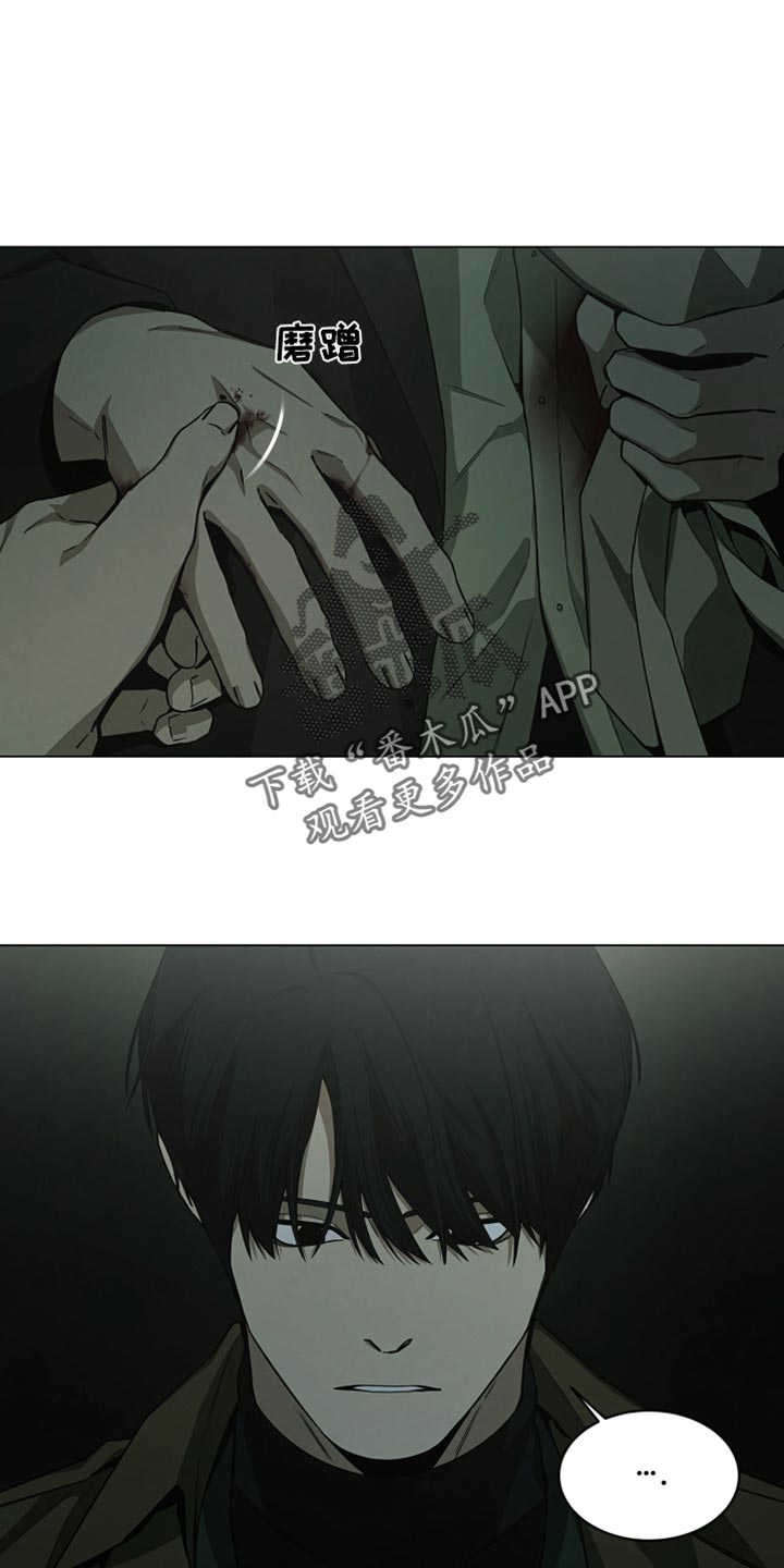 致命诱惑第一季漫画,第47话1图