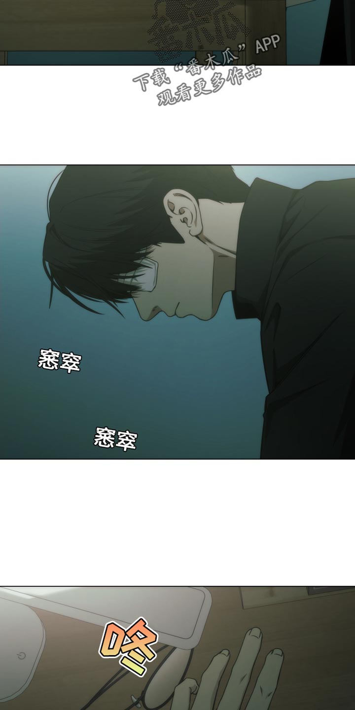 致命主妇漫画,第57话4图