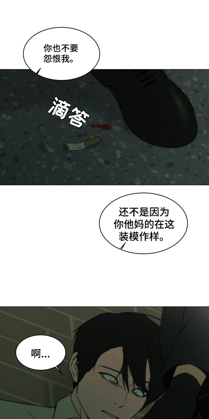 致命魔术漫画,第45话1图