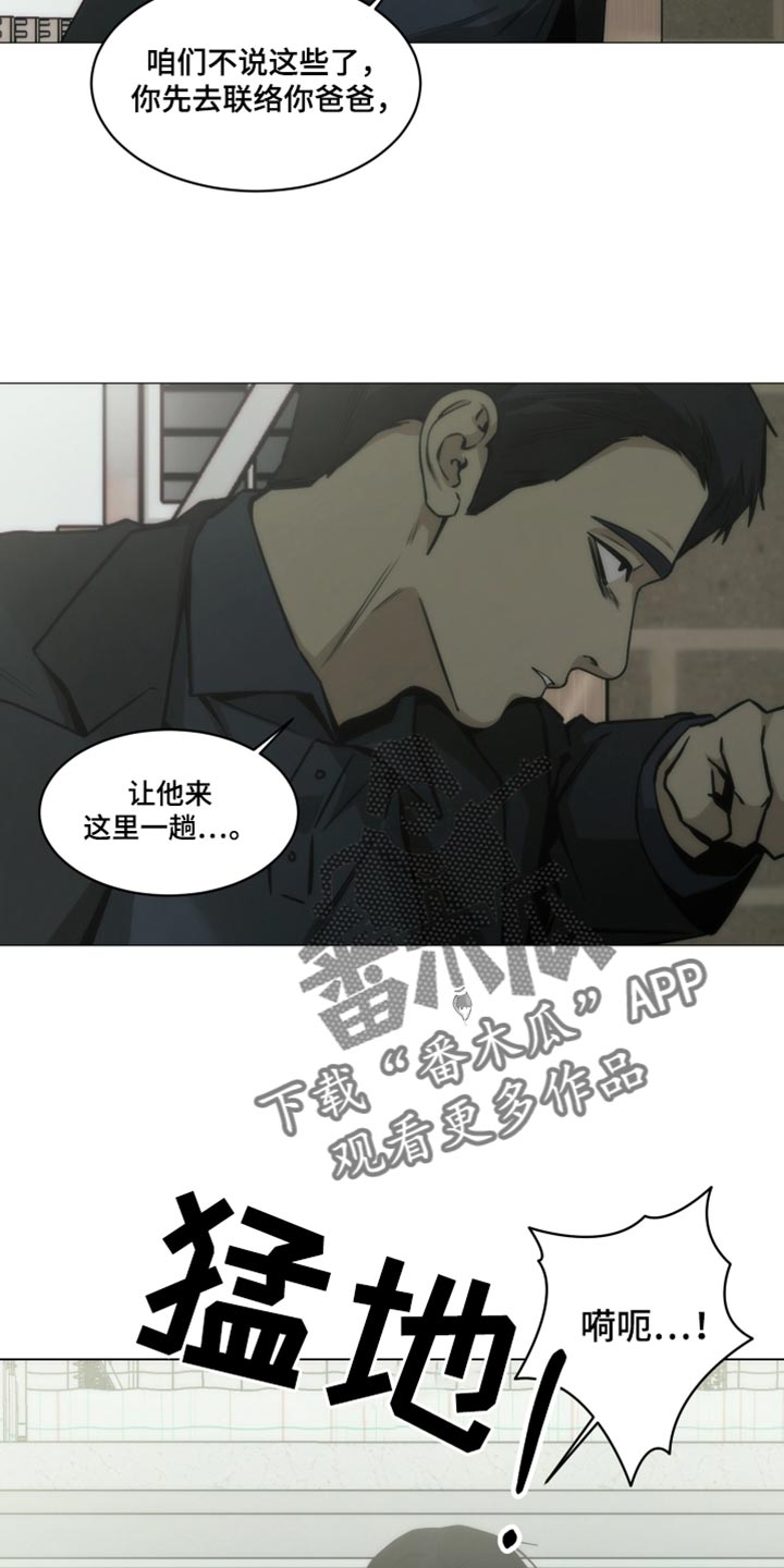 致命魔术漫画,第45话4图