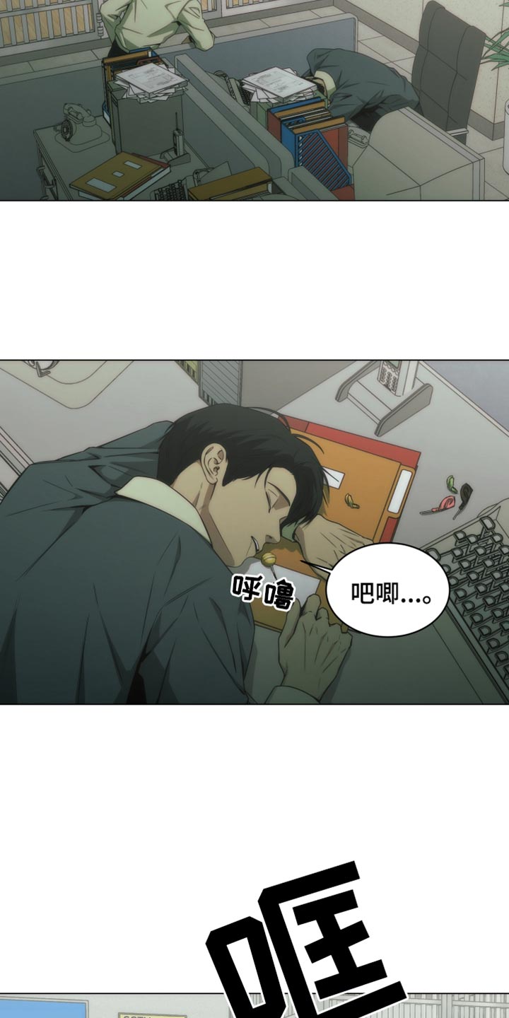 致命诱惑小说漫画,第53话4图