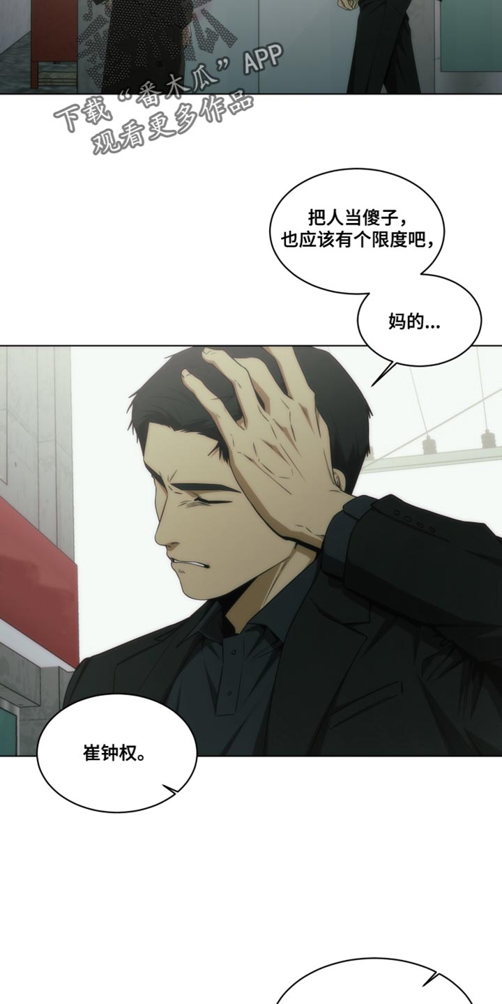 致命诱惑笔趣阁狗蛋漫画,第50话2图