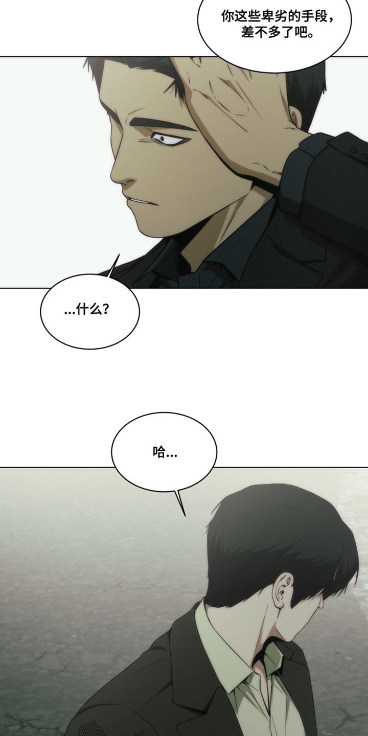 致命诱惑笔趣阁狗蛋漫画,第50话3图